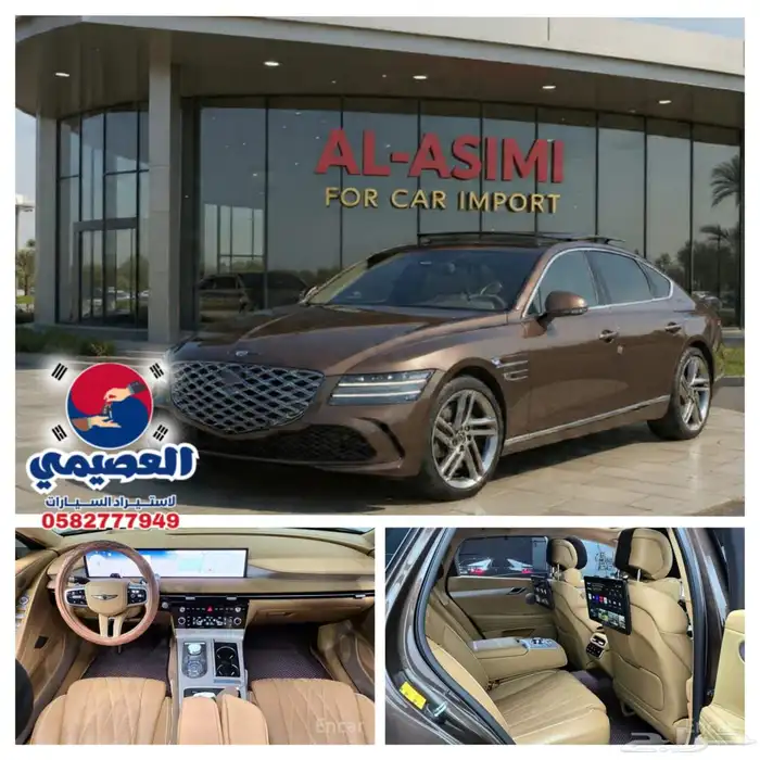 للاستيراد من كوريا _ جنسس G80 _2025 24