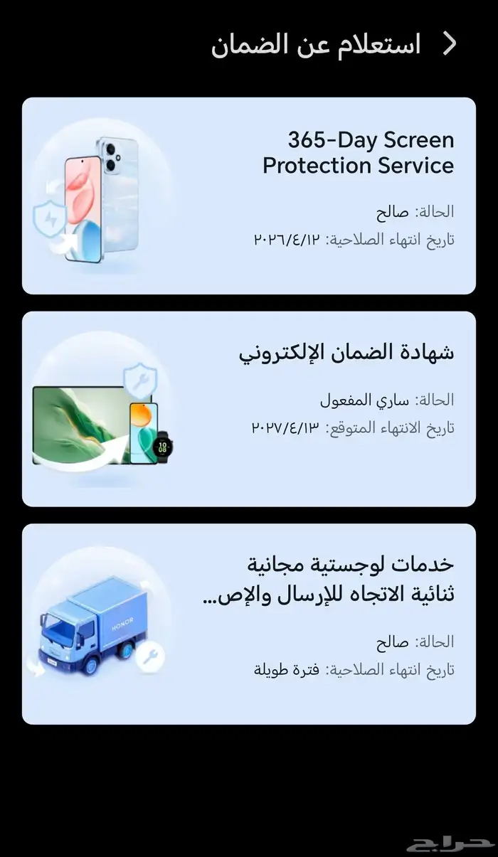 للبيع honor magic 7pro 0