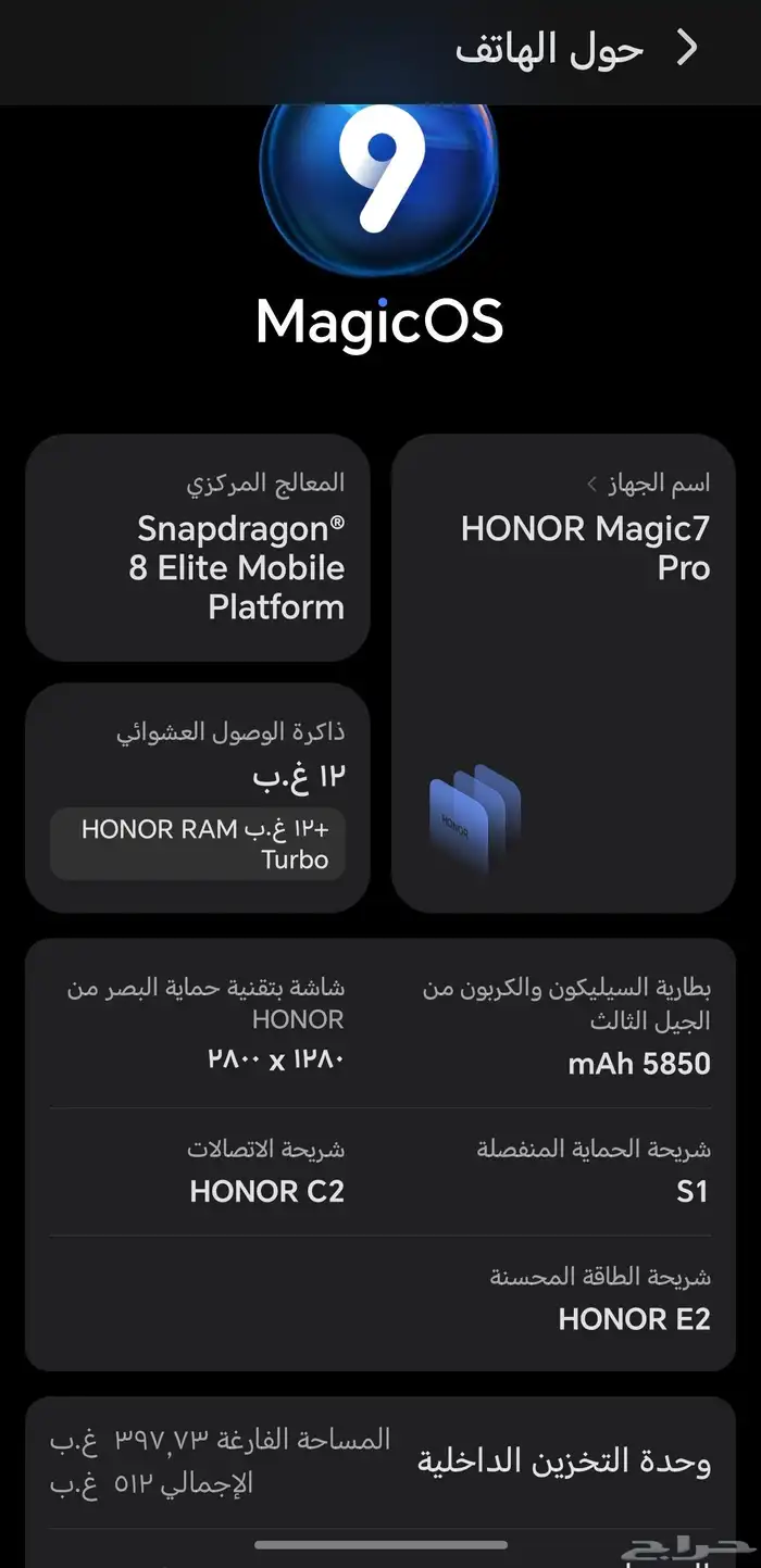 للبيع honor magic 7pro 1
