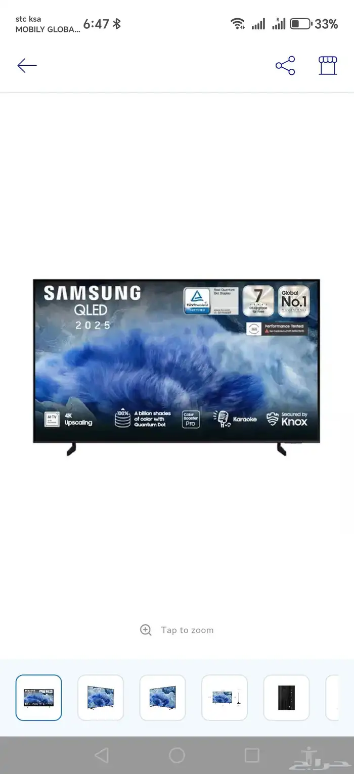 Samsung 65 Inch QLED TV Q8f 2025 Model 6