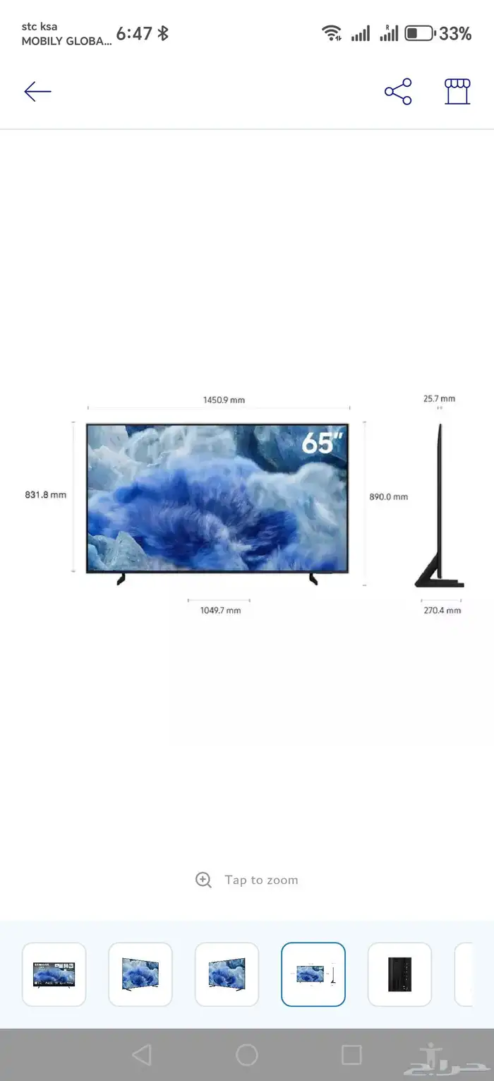 Samsung 65 Inch QLED TV Q8f 2025 Model 7