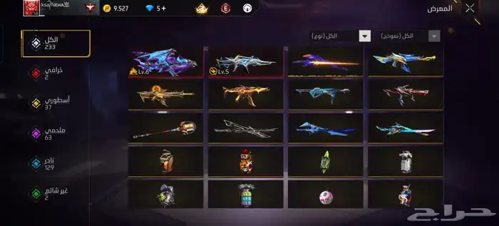 حساب فري فاير قريب لفل 60 ب 150 ريال لا يجي الا الصامل 3