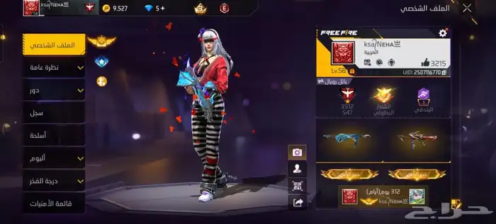 حساب فري فاير قريب لفل 60 ب 150 ريال لا يجي الا الصامل 1