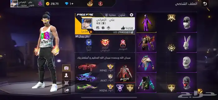 حسابات فري فاير 5