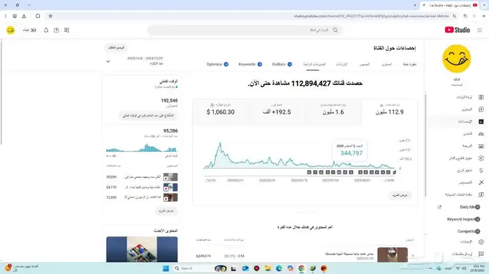 قناة يوتيوب جاهزة للربح 192 ألف مشترك دخل ثابت  200 2