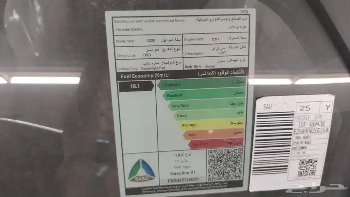 هيونداي النترا سمارت 2.0 2026 2