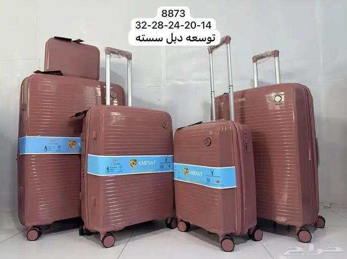 شنطه سفر عررروض 2