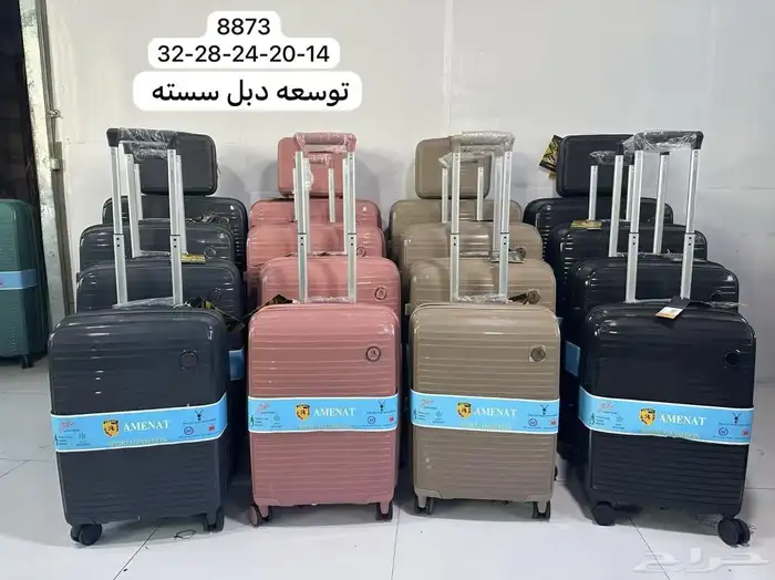 شنطه سفر عررروض 0