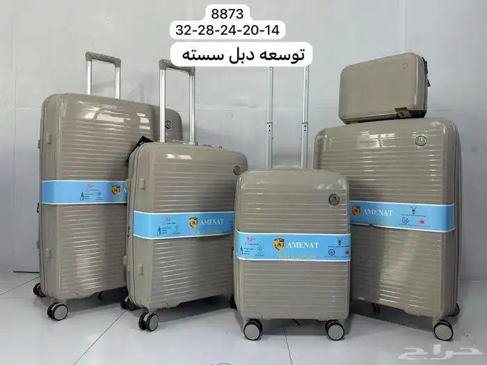 شنطه سفر عررروض 3