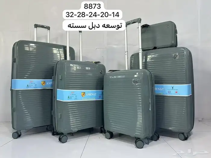 شنطه سفر عررروض 1