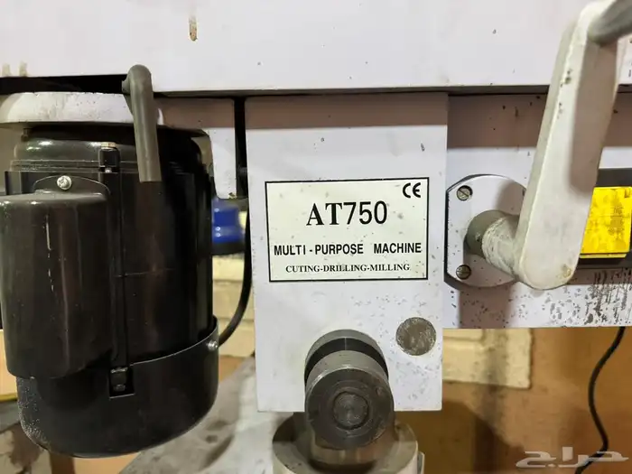 مكينة مخرطة   فريزة مثقاب 3-في-1 MECTCO AT750 - نظيف 1