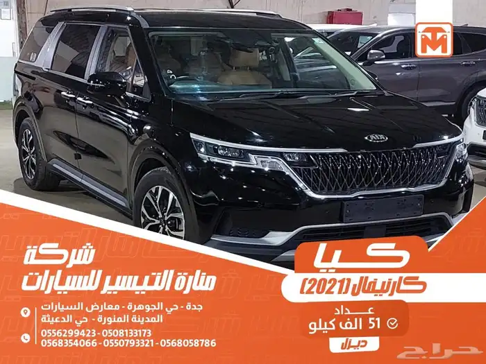 كيا كارنيفال اسود 2021 ديزل بطاقة جمركية وارد كوريا 0
