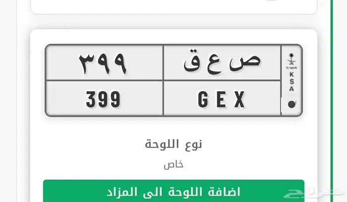 لوحة مميزة خصوصي 0