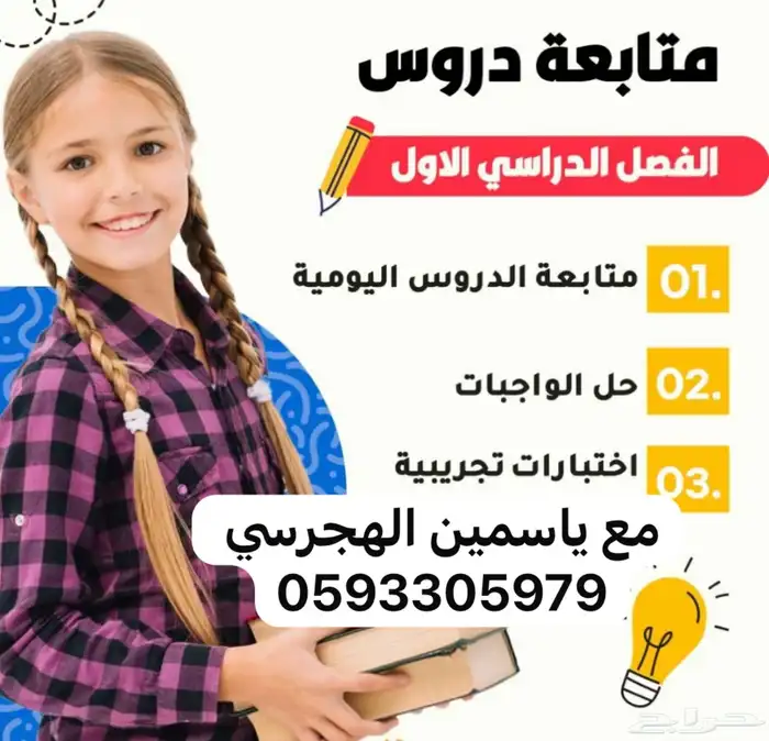 مدرسه تاسيس ومتابعه منهجيه 2