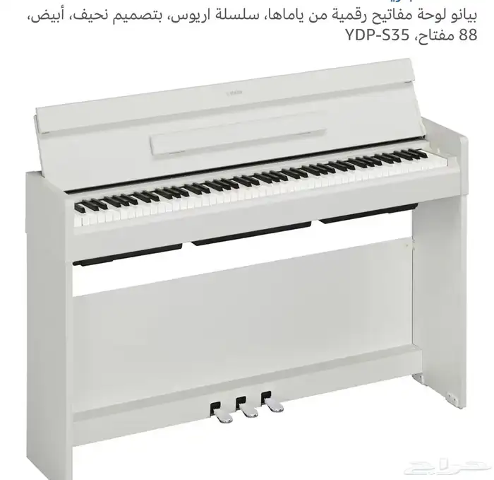 بيانو يماها YDP-S35 0