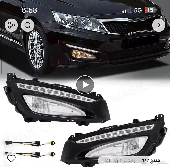 قطع اوبتيما من 2011-2015 1