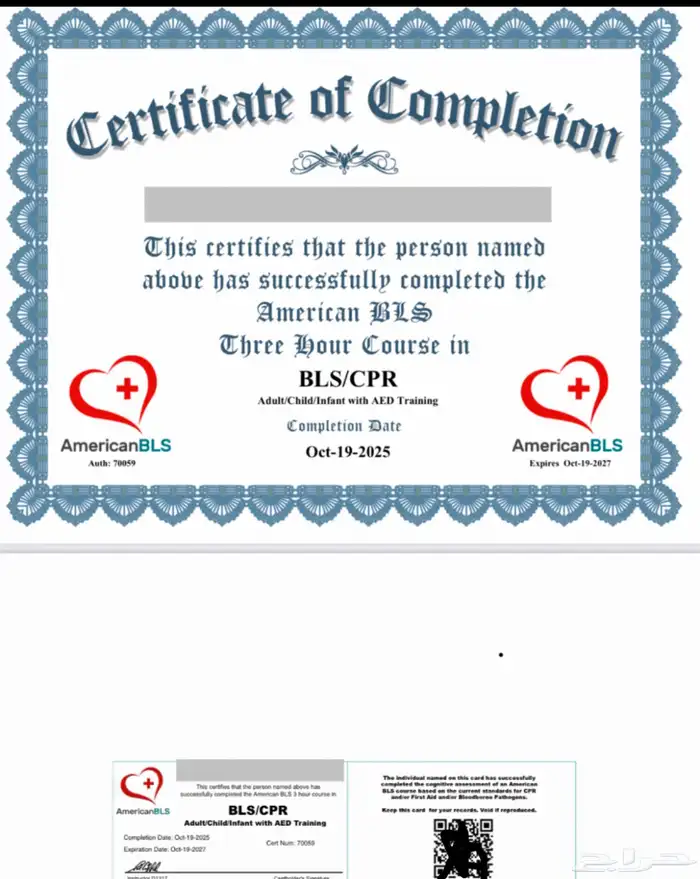 دورة جمعية القلب الامريكيه BLS ( الدفع بعد الانجاز) 0