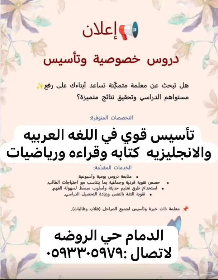 مدرسه تاسيس ومتابعه منهجيه 0