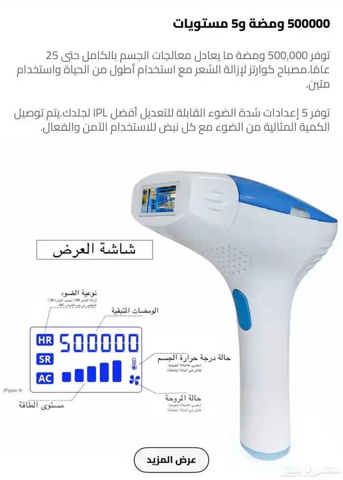 ليزر منزلي ليزر جسم 3