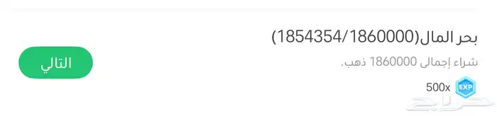 حساب ويبلاي 2