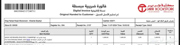 ابل ماجيك ايباد برو 11 4M اصلي من جرير 4