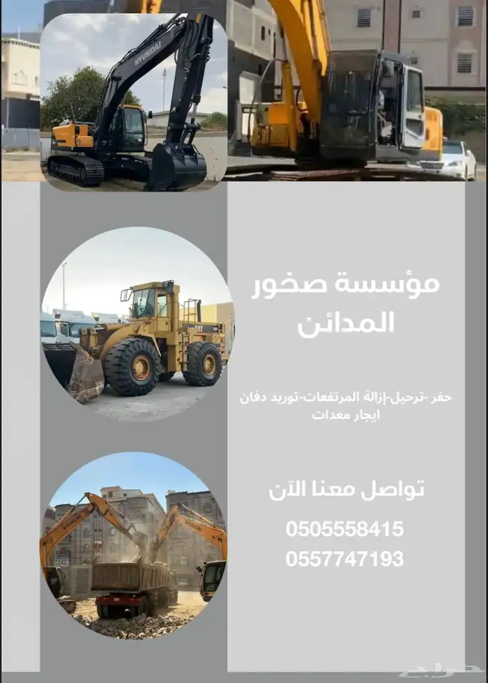 مؤسسة صخور المدائن للمقاولات العامه تنسيق الديكورات والتنفذ 18