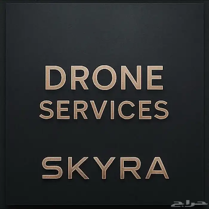 مصور جوي درون 2