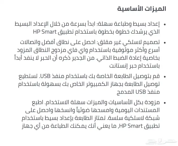 طابعة hp ملونة لاسلكية ثلاثه في واحد 3