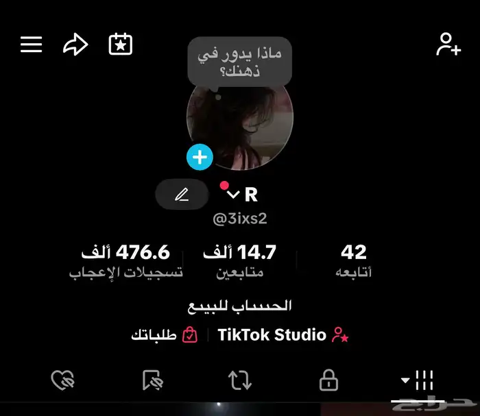 حساب تيك توك للبيع 0