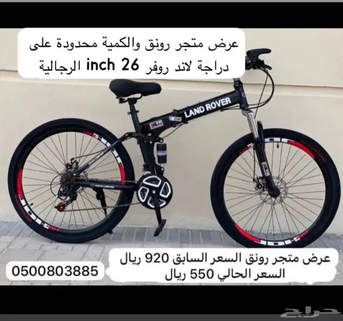 سيكل للبيع دراجة هوائية رياضية 0