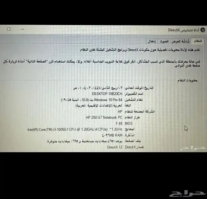 لابتوب HP اخو الجديد 2