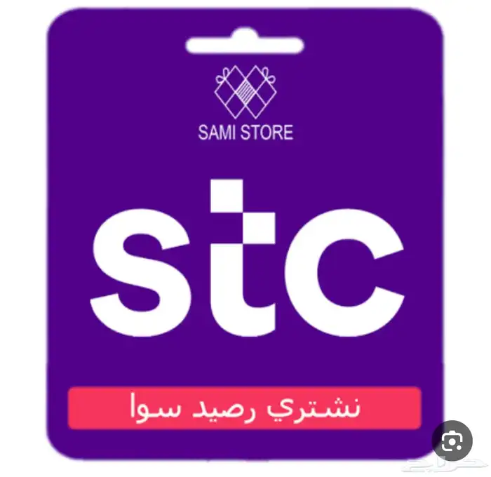 اشتري منك كميات رصيد 100   ب98 0