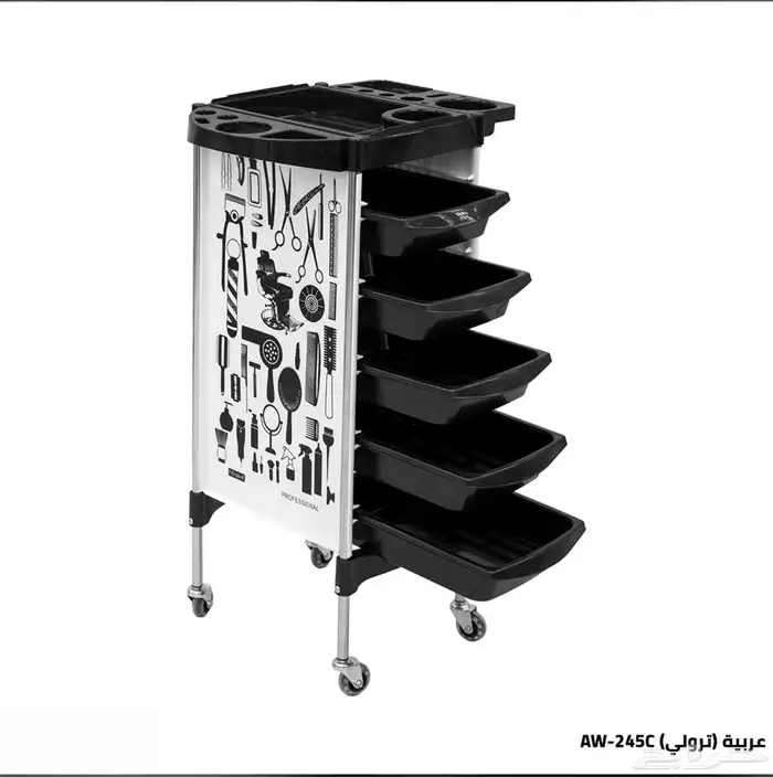 ترولي ادوات حلاقة 1