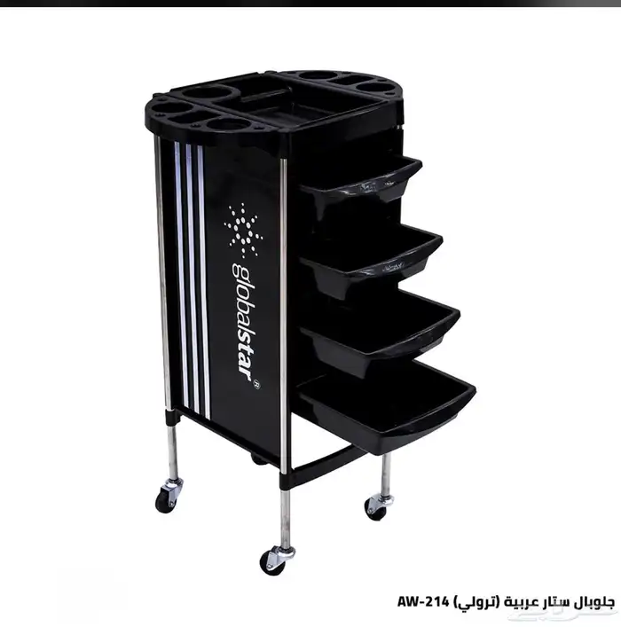 ترولي ادوات حلاقة 0