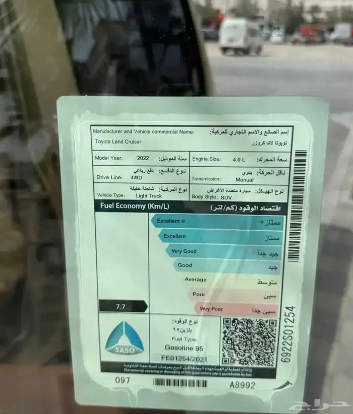 جيب ربع 2022 موصفات خاصه 70 عام فل كامل 4