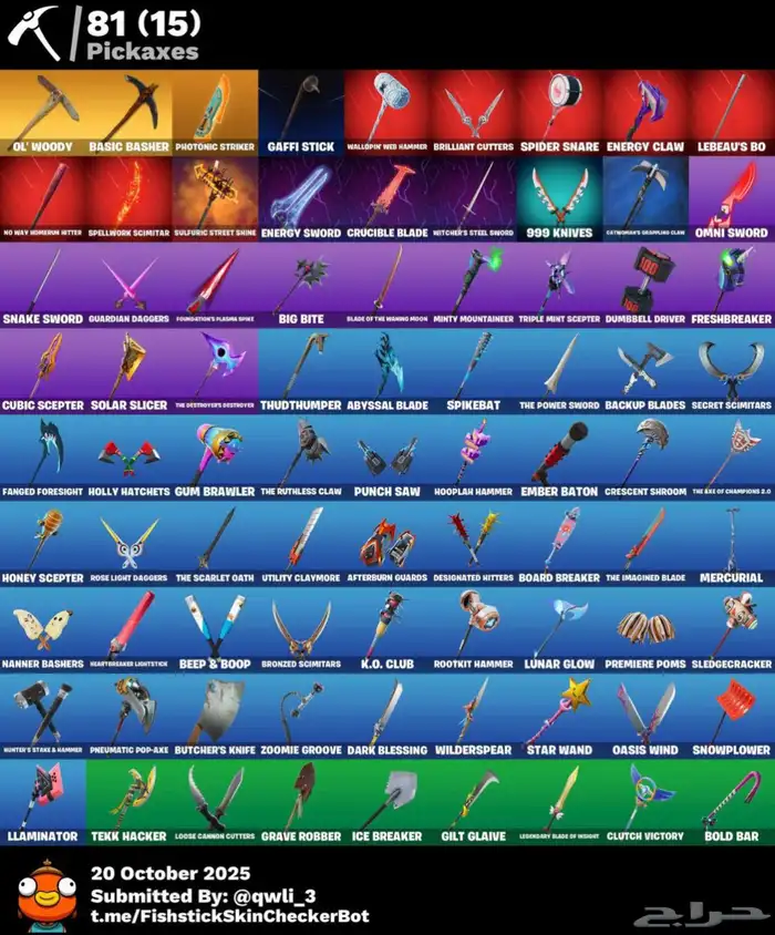 حساب فورت سوني  اييبك   إيدي فخم 2