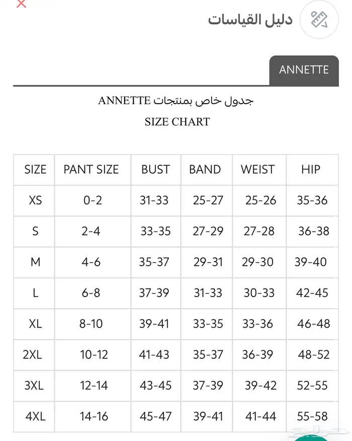 مشد شورت من محلات الريس 3