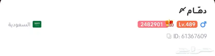 حساب ويبلاي في اي بي 6 للبيع 1