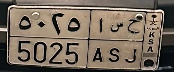 لوحة مميزة - لأهل الحسا الطيبين ح س ا 0