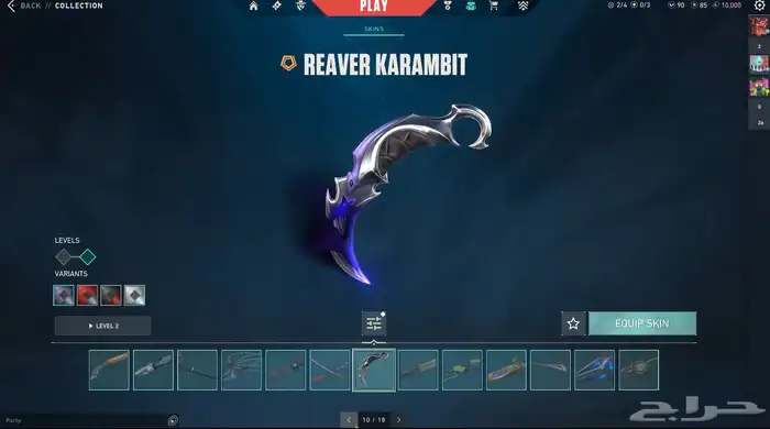 حساب فالورانت للبيع 28