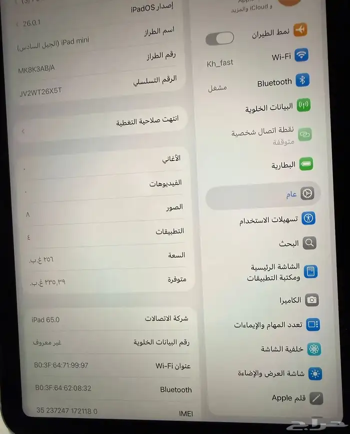 للبيع ايباد ميني برو 2