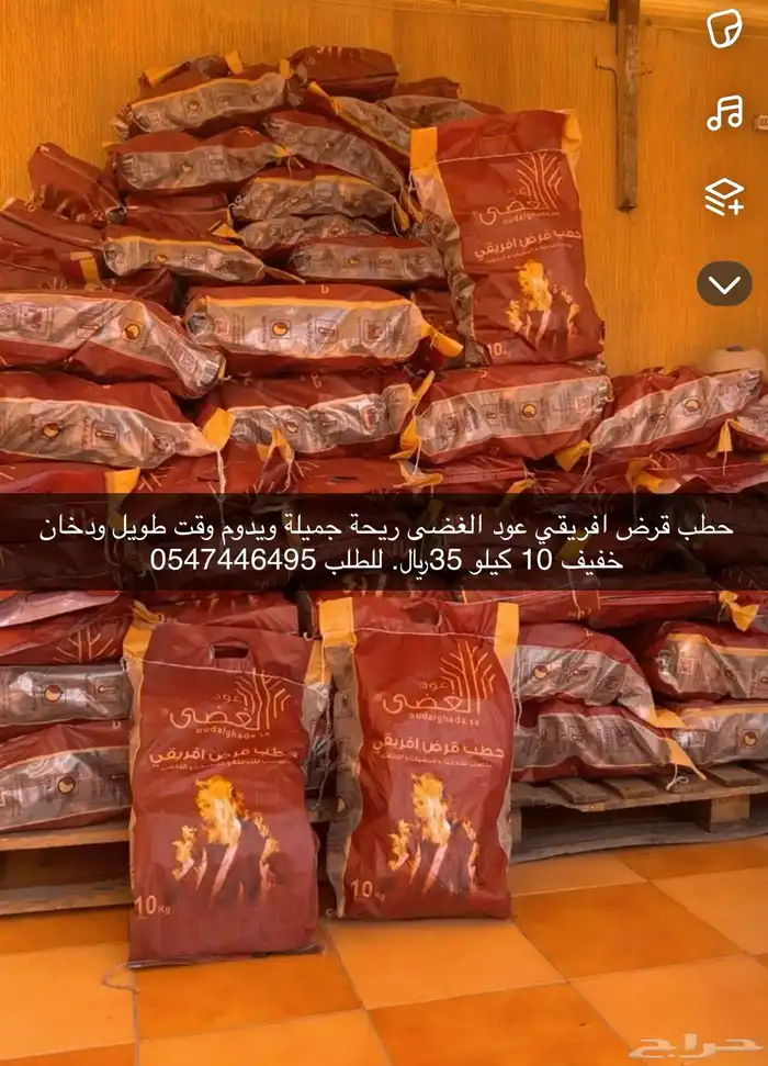 استاند حطب ويوجد لدينا حطب 1