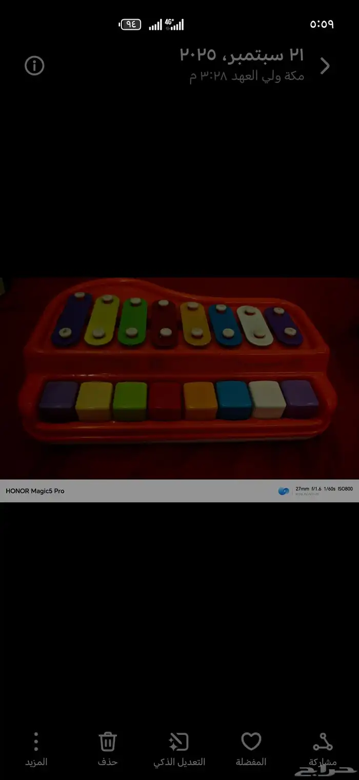 العاب اطفال سعره الوحده 30 2