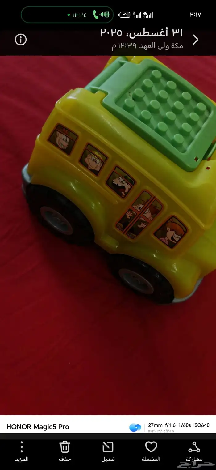 العاب اطفال سعره الوحده 30 4