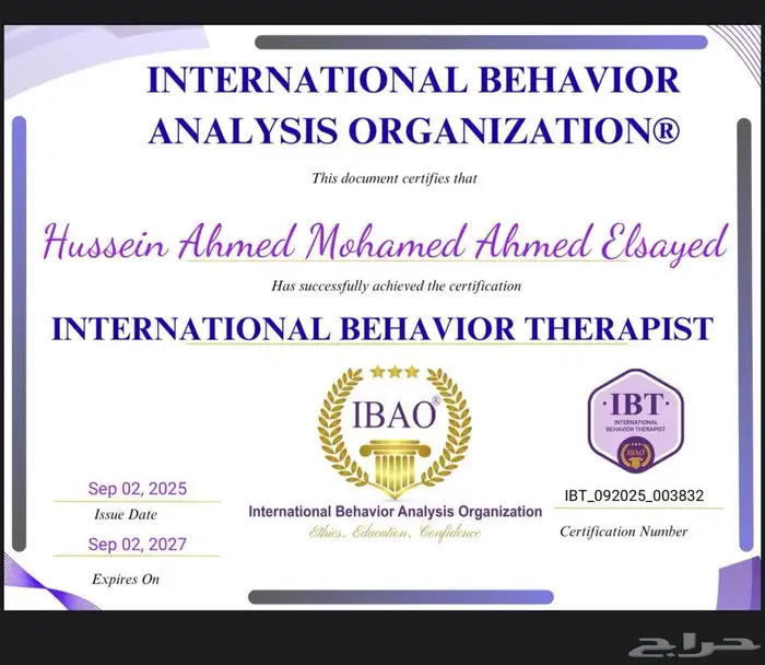 اخصائي تخاطب وتنميه مهارات وتأسيس 2