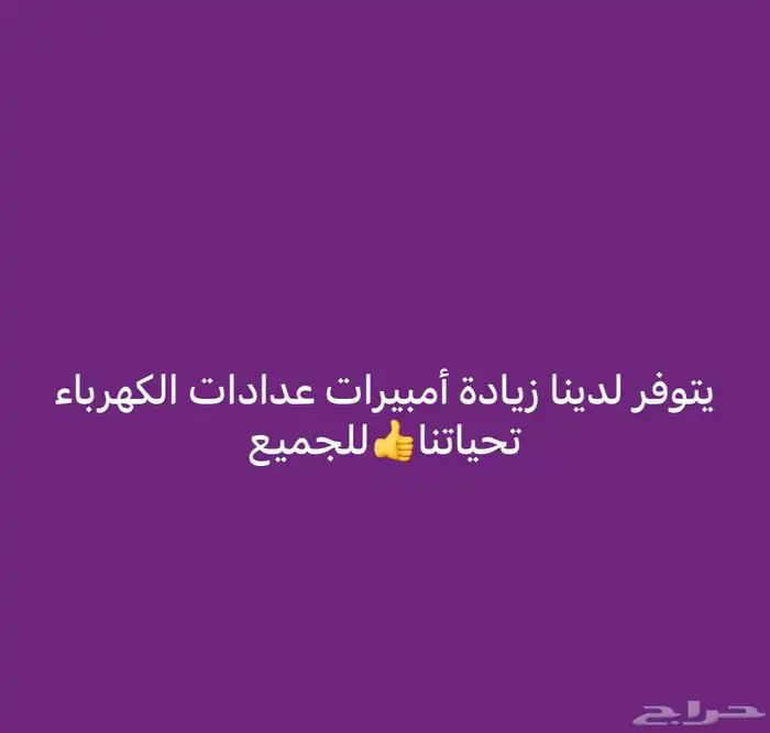 فرز الوحدات العقارية وتصحيح الوضع ورخص البناء والقرار 6