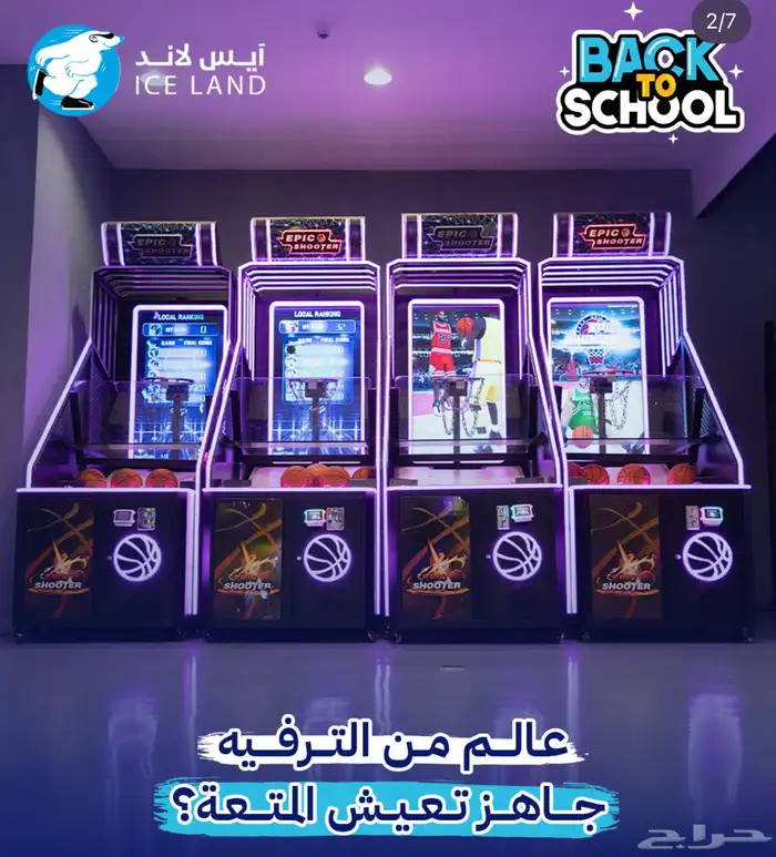 (عرض )بطاقة ايسلاند ملاهي 0