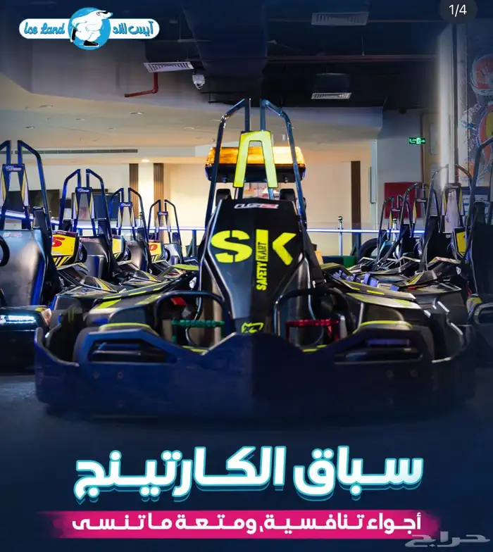 (عرض )بطاقة ايسلاند ملاهي 1