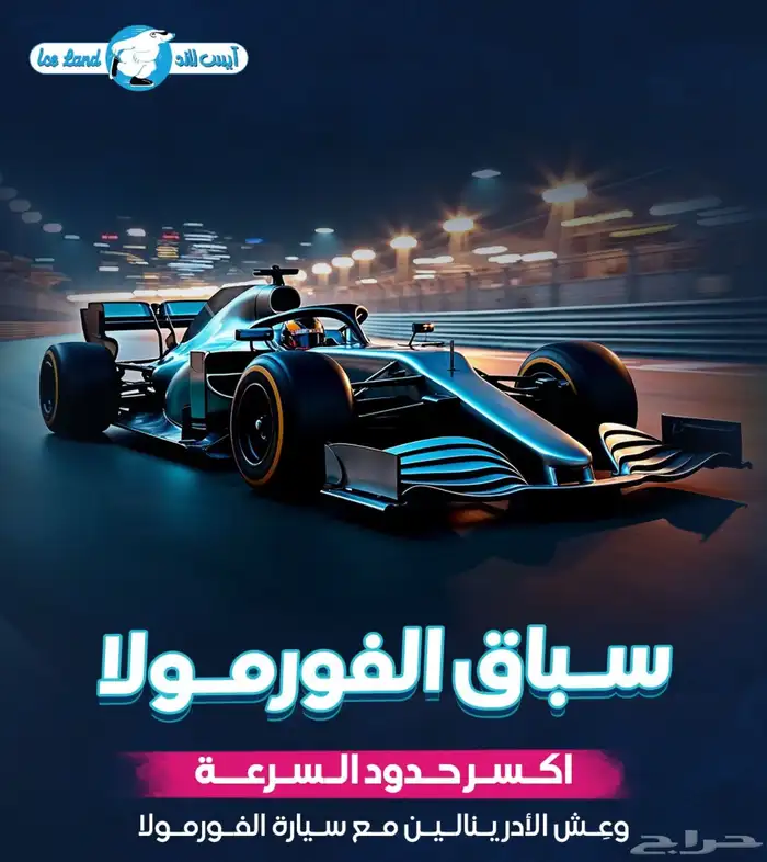 (عرض )بطاقة ايسلاند ملاهي 4