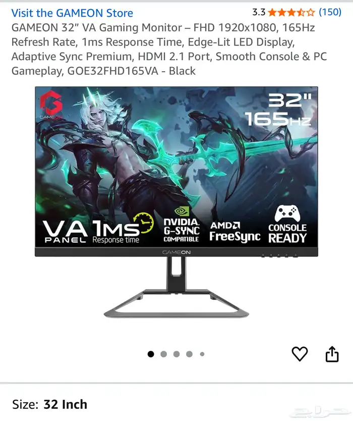 شاشة GameOn للقيمنق 0